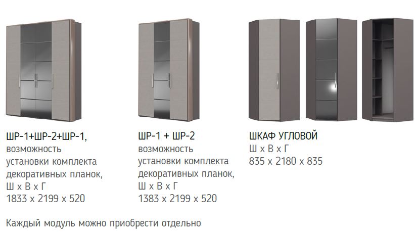 Спальня Вива Платина