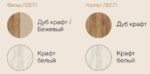 Модульная гостиная Алтея вариант 1