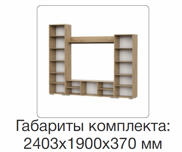 Гостиная МГС 6