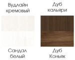 Модульная гостиная Габриэлла