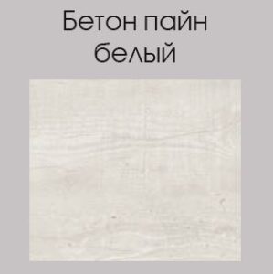 Модульная гостиная Сохо 1