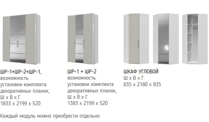 Спальня Вива Платина