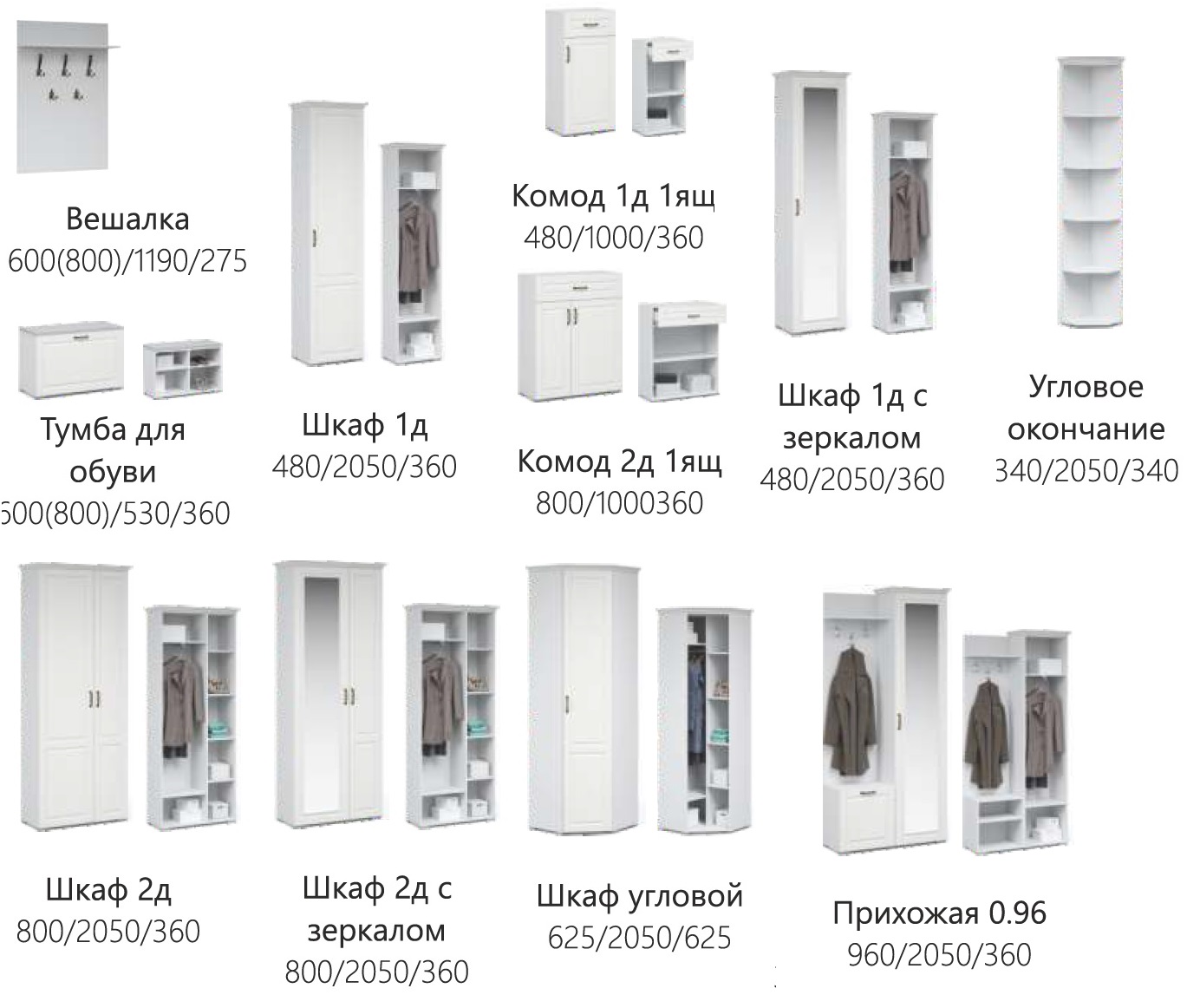 Стенка Лацио 3 (Копировать)