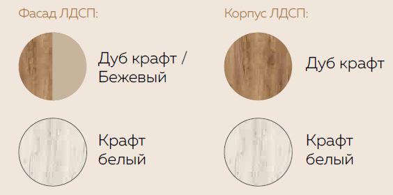 Модульная гостиная Алтея вариант 1
