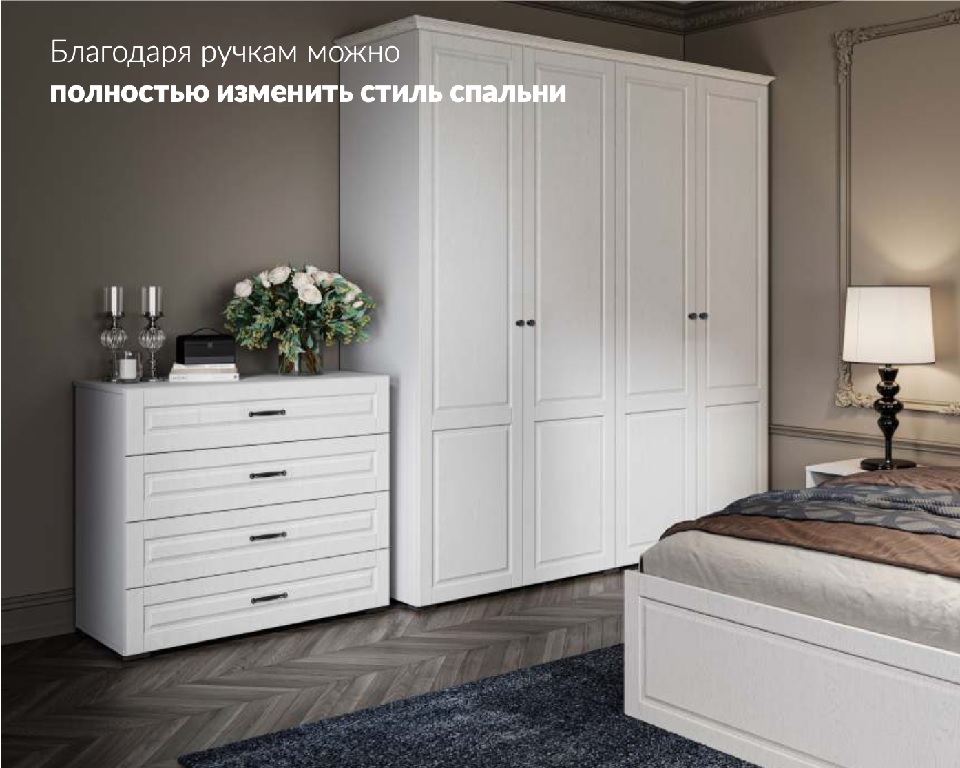 Стенка Лацио 1 с круглой ручкой