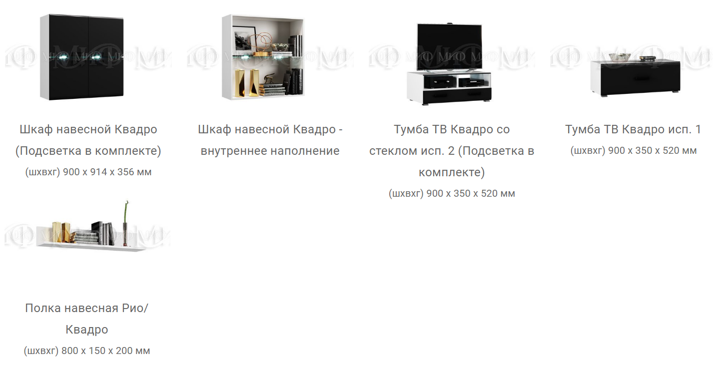 Стенка Квадро черный глянец