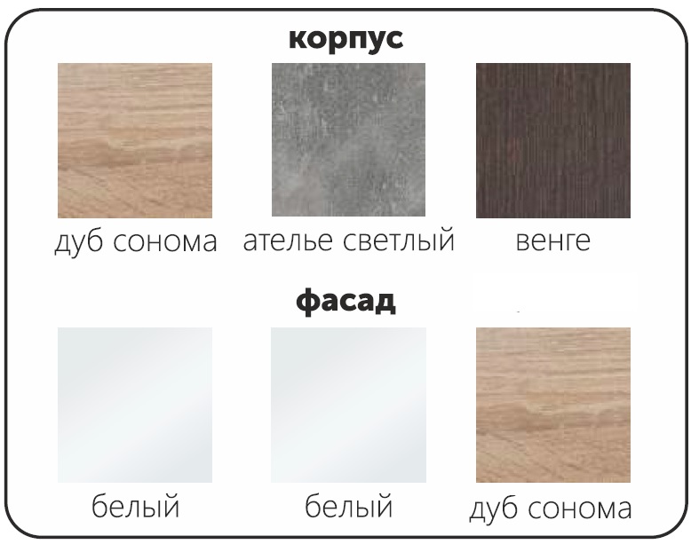 Шкаф угловой Виола